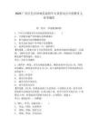 2025廣西百色市田林縣退役軍人事務(wù)局公開招聘5人參考題庫(kù)及答案詳解（奪冠）