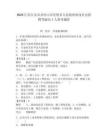 2025江西吉安市井岡山市光明鄉人民政府面向社會招聘駕駛員1人參考題庫參考答案詳解