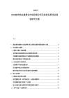 2025-2030海洋渔业捕捞业市场供需分析及投资发展评估规划研究方案