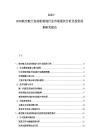 2025-2030航空航天发动机制造行业市场现状分析及投资前景研究报告