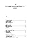 2025-2030航空发动机产业技术瓶颈突破与市场竞争力提升规划报告