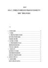 2025-2030人工智能医疗诊断技术应用临床诊疗效率提升市场推广策略分析报告