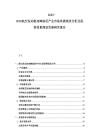 2025-2030航空发动机热障涂层产业市场供需现状分析及投资前景规划发展研究报告