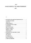 2025-2030航空发动机研发生产能力突破技术封锁政策扶持评述