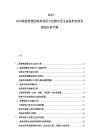 2025-2030泥炭资源的高效利用方式探讨及生态保护的综合规划分析手册