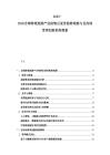 2025-2030全球跨境旅游产业疫情后复苏趋势观察与目的地管理创新机制探索