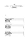 2025-2030黑龙江省大米产业集群发展现状调研及优质农产品保护价政策规划