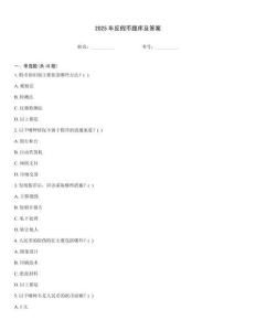 2025年反假币题库及答案
