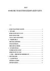 2025-2030航空航天科技应用现状发展前景与投资评估报告