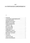 2025-2030中國科研實驗室通風柜過濾器更換智能監測方案