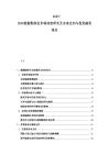 2025-2030能源勘探業市場深度研究及未來走向與投資融資報告