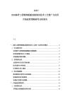 2025-2030海洋工程特殊船舶油艙清潔技術工藝推廣與應用市場投資策略研究分析報告