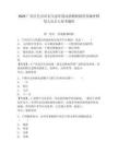 2025广西百色市田东生态环境局招聘财政供养编外聘用人员2人参考题库及答案详解（真题汇编）