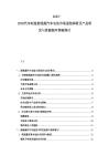 2025-2030汽车制造新能源汽车电池市场透彻调研及产品研发与资源循环策略探讨