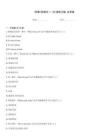 (完整)新概念1--50課練習(xí)題及答案
