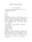 2026年宜昌長江船員考試題庫（典型題）