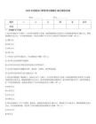2025年初級(jí)會(huì)計(jì)職稱考試真題匯編與模擬試卷