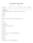 2025年稅務(wù)師稅法二預(yù)測押題卷(含答案)