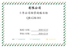 长期业务计划