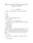 2025江西吉安市井岡山市光明鄉人民政府面向社會招聘駕駛員1人參考題庫及答案詳解1套