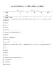 2025年注冊稅務(wù)師稅法(一)計算題專項預(yù)測卷(含答案解析)內(nèi)部題庫