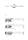 2025-2030航空行业市场现状剖析及航空安全与航油供应链分析报告