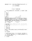 2025浙江臺州三門縣民政局招聘編外勞動合同用工人員1人參考題庫附答案詳解（輕巧奪冠）