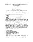 2025浙江臺州三門縣民政局招聘編外勞動合同用工人員1人參考題庫含答案詳解（典型題）