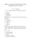2025浙江宁波市余姚市住房和城乡建设局及下属事业单位招聘编外人员补充3人参考题库附答案详解（培优）