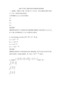 高考真題：2026年全國Ⅰ卷數(shù)學(xué)卷高考真題帶答案帶解析