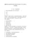 2025浙江丽水松阳县机关事业单位选调工作人员34人参考题库含答案详解（培优）