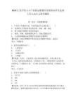 2025江蘇滬蘇大豐產(chǎn)業(yè)聯(lián)動(dòng)集聚區(qū)直屬事業(yè)單位選調(diào)工作人員2人參考題庫(kù)及答案詳解（基礎(chǔ)+提升）