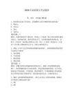 2026年油船船員考試題庫含答案（b卷）
