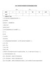 2025稅務(wù)師涉稅服務(wù)實(shí)務(wù)基礎(chǔ)真題及答案