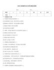 2025年新版刑法分论考试题及答案