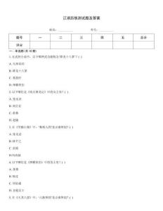 江湖历练测试题及答案