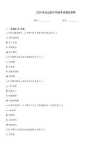 2025年达达回炉培训考试题及答案