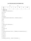 2025年稅務(wù)師職業(yè)資格考試印花稅申報(bào)題庫及答案