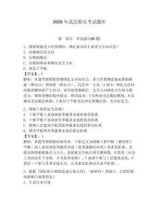 2026年武漢船員考試題庫及參考答案（考試直接用）