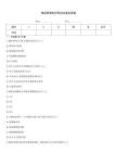 物業管理知識考試試卷及答案