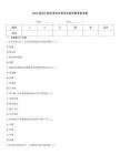 2024結構工程師考前沖刺測試卷完整答案詳解