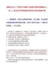 [藤县]2025广西梧州市藤县大数据发展局招聘编外人员2人笔试历年参考题库典型考点附带答案详解