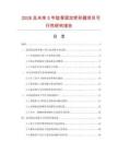 2026及未來5年肱骨固定矯形器項目可行性研究報告