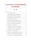2026及未来5年中走丝线切割机床项目可行性研究报告