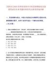 [贵阳市]2025贵州省贵阳市开阳县特聘防疫员招募笔试历年参考题库典型考点附带答案详解
