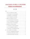 2026及未來5年中國ＣＰＵ單元市場現(xiàn)狀數(shù)據(jù)分析及前景預測報告