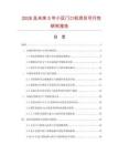 2026及未来5年小区门口机项目可行性研究报告
