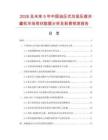 2026及未來5年中國油壓式垃圾壓縮冷藏機(jī)市場現(xiàn)狀數(shù)據(jù)分析及前景預(yù)測報(bào)告