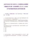 [自貢市]2025四川自貢市人力資源和社會保障局市屬事業單位第一批考核聘用人員23人公筆試歷年參考題庫典型考點附帶答案詳解