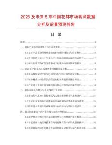 2026及未来5年中国花钵市场现状数据分析及前景预测报告